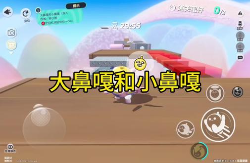 大鼻嘎和小鼻嘎#蛋仔派对