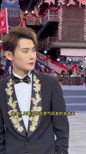 原来龙浩天现在风光无限全靠一路吃苦熬过来的 #龙浩天 #励志正能量 #酉阳桃花源