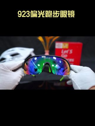 欧宝来跑步眼镜
