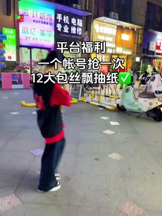 姐妹们,赶紧来薅羊毛!这个价竟然能买到这么一大箱抽纸!看看这对比,真的太划算了!而且它可不是那种小包的,每包都超厚实!纸张也是加大加厚的,摸起来柔软又亲肤,怎么揉搓都不会掉絮,湿水后像小湿巾一样,质量刚刚好。遇到这么好的,赶紧多囤几单!#丝飘 #丝飘纸巾 #超便宜超划算 #自用好物分享 #生活用纸