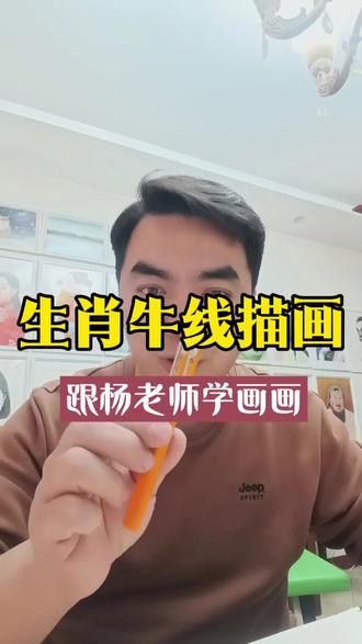 生肖牛线描画,生肖牛后边儿是哪个生肖来着,宝子们在评论区告诉我。想学画画的关注杨老师#画画教程 #绘画步骤 #零基础学画画 #临河美术 #画画手绘