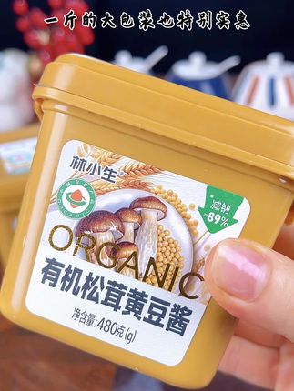 天热了就想吃点蘸酱菜,那么就一定要备上这个林小生的黄豆酱哟!超级好吃!#好吃到停不下来 #黄豆酱 #强烈推荐 #妈呀太香了