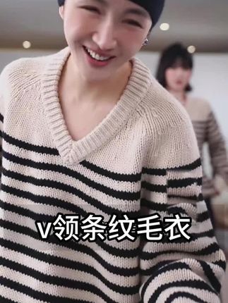 V领条纹毛衣#针织衫穿搭 #气场全开#与众不同 #条纹衫 #你今天真好看