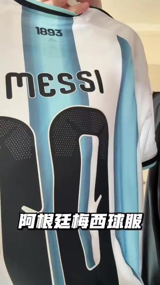 2026·阿根廷主场球员版球衣10号梅西国家队成人足球服#热卖中的爆款 #好物推荐🔥 @DOU+上热门
