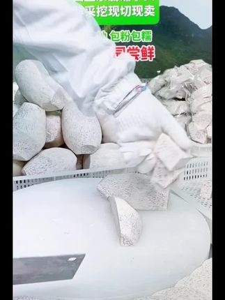正宗广西荔浦芋头新鲜切块削皮真空包装粉糯香芋农家自种产地直发#荔浦芋头 #芋头 #芋头饼 #好物推荐 #上热门