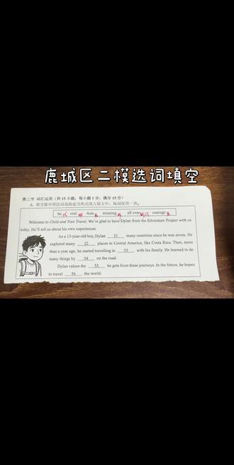 中考二模英语 温州二模选词填空讲解,明天瓯海永嘉等地区二模,加油~#温州中考 #二模