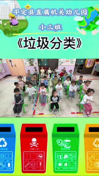 #垃圾分类知识科普一下 #垃圾分类教育
守护蓝色星球🌍我们在行动💪
分类一小步🚮文明一大步🚶
垃圾要分类👋资源要利用📦
混放是垃圾🗑️分类是资源🍃
我们都要做垃圾分类的先行者🕊️🕊️🕊️