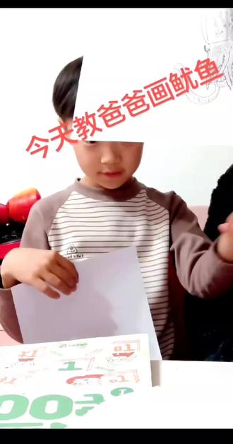 画画的小老师上线喽!今天教爸爸画鱿鱼,这一幅画作细细的教爸爸,每一笔每一步都讲解到位,最后呈现出两张鲜活灵动的鱿鱼画作,两条鱿鱼供大家欣赏,欢迎评判到底谁画的更好啊?#画画的baby #父子 /#爱画画的孩子