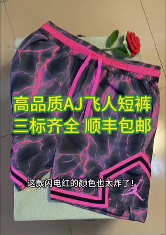 ⚡️闪电红AJ篮球短裤|立体硅胶logo+大网孔透气面料 高品质AJ美式篮球🏀短裤,三标齐全,顺丰包邮,支持七天无理由退换货,购物无忧!#高品质 #aj短裤 #运动裤 #夏季穿搭 #好物推荐🔥