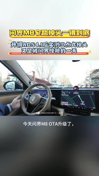 我是全鄂尔多斯第一个用ADS4.1的人吗?谁还试过这个掉头功能#问界M7 #问界M6 #ADS三点式掉头 #问界24小时免费救援