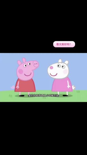 致张瑶瑶 & 秦瑞瑞:我们的友谊,早已超过一千天
时间真的很神奇,悄无声息地走,却把最珍贵的人留在身边。从陌生到熟悉,从偶然相遇走到彼此依赖,从一句简单的问候,到如今无话不谈的默契,张瑶瑶和秦瑞瑞的友谊,不知不觉,已经走过了超过一千个日夜。
一千天是什么概念?是两百四十多个小时的陪伴,是四季轮回里的岁岁年年,是开心时一起笑、难过时互相撑着,是平凡日子里最踏实的光。我们没有惊天动地的故事,没有轰轰烈烈的誓言,却有着最舒服、最长久、最不用刻意维持的关系。
和你在一起的时候,我不用假装,不用小心翼翼,不用勉强自己变得懂事。开心了可以肆无忌惮分享,委屈了可以放心倾诉,迷茫了有人耐心安慰,疲惫了有人轻轻撑腰。张瑶瑶懂秦瑞瑞的小情绪,秦瑞瑞包容张瑶瑶的小脾气,我们是彼此的底气,也是对方的偏爱。
有人说,好朋友是自己选的家人。而我们,就是这样的存在。一起走过热闹的街头,一起熬过安静的夜晚,一起分享日常的琐碎,一起面对生活的小难题。哪怕不常联系,见面依然熟络;哪怕相隔再远,心里永远有位置。
一千天只是开始,不是终点。
未来还有很多个一千天,很多个春夏秋冬,很多个岁岁年年。
愿张瑶瑶永远明亮温柔,愿秦瑞瑞永远自在欢喜。
愿我们岁岁平安,年年相伴,久处不厌,闲谈不烦,
愿我们的友谊,岁岁年年,生生不息,一直一直走下去。
往后余生,有风有雨,有你有我,
张瑶瑶 & 秦瑞瑞,友谊万岁,不止一千天✨
@讱冷 @冬窗寒燕