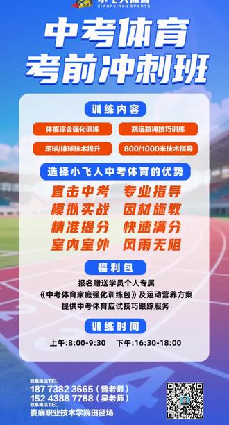 2026年娄底市中考体育安排