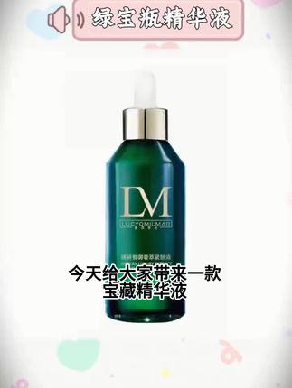 【经典小绿瓶】精研智御奢萃紧肤液 绿宝瓶精华液 50ml