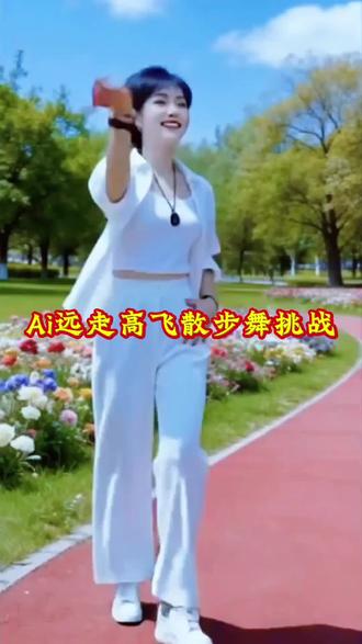 #小云雀AI #小云雀AI一镜到底 #小云雀AI一键图片设计 #小云雀AI视频 ai远走高飞散步舞视频 ai远走高飞散步舞 ai远走高飞散步舞提示词 #ai远走高飞散步舞特效 ai远走高飞散步拍同款 ai远走高飞在马路上跳舞 ai远走高飞散步舞夫妻 ai远走高飞散步舞制作 ai远走高飞散步舞怎么拍 ai远走高飞散步特效 远走高飞散步舞 远走高飞 ai远走高飞散步舞特效挑战 ai远走高飞散步舞领舞 ai远走高飞 ai远走高飞代步舞 ai远走高飞舞蹈 AI走远方舞蹈 AI走天涯舞蹈 ai远走高飞跑跳舞 ai远走高飞猫咪 ai远走高飞跨越山海 ai远走高飞走步 ai远走高飞模板 ai远走高飞跑