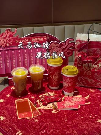 霸王茶姬新年限定周边!!#天马驰骋骐骥乘风 #山东霸王茶姬 #霸王茶姬新年限定
#霸王茶姬大红袍系列