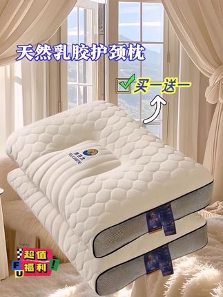 #好东西一起分享 #对颈椎好的枕头 #脖子难受怎么有效缓解 #护颈椎枕头 #爆款热卖中