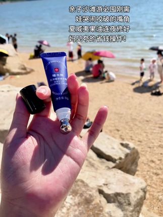亲子沙滩游必囤刚需,娃哭闹咬破的嘴角,妈见夸的省钱操作!#每日分享 #海边拍照 #陪你精致生活 #vlog日常 #唇膏推荐