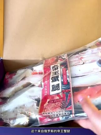 帝王蟹腿#强烈推荐 #美食 #美食教程 #海鲜 #好物推荐达人