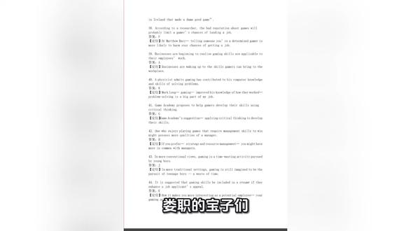 大家考的都是哪一套试卷呢#四级