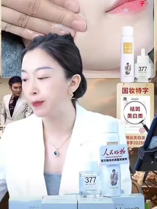 377美白淡斑组合套装#官方正品