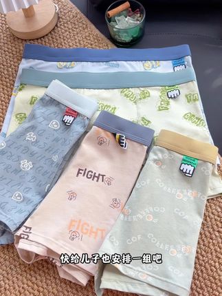 发育期孩子的内裤一定要勤洗勤换,这款棉质面料的,柔软亲肤又透气!儿子穿着很舒服,快给儿子安排一组吧#青少年内裤#贴身衣物#透气舒适#面料柔软舒适#无限回购的宝藏单品