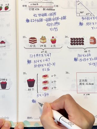 #五年级 数学第五单元解方程是重难点,也是常见常考易错题,这本#简易方程 涵盖所有#解方程 的题型和对应的应用题,坚持练习,打好基础#解方程应用题#必考考点