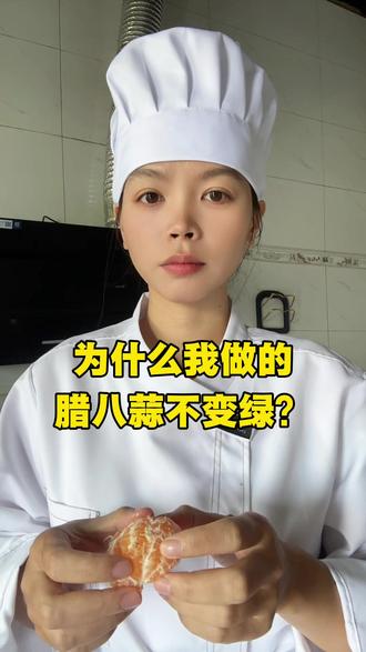 腊八蒜这样做,清脆爽口#腊八蒜 #美食 #抖音美食创作者