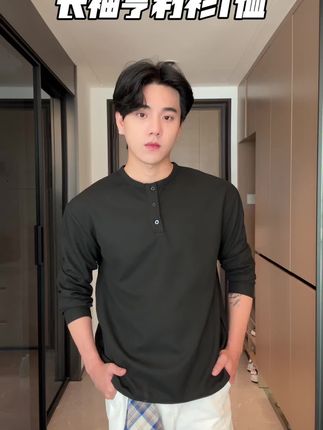 啥也别说了,5开头的价格全网没对手 回复 @冲鴨的评论 #亨利衫 #长袖T恤 #男生穿搭 #早秋穿搭