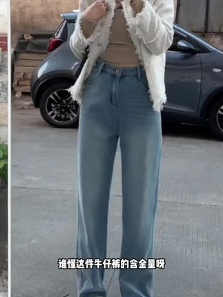 #女装穿搭 #裤子 #穿搭分享 #牛仔裤 #牛仔裤穿搭