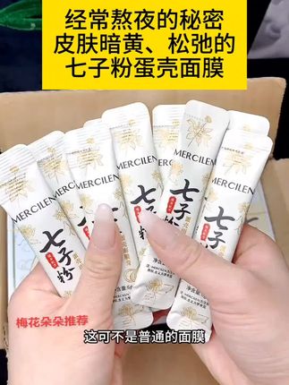#好物推荐分享 #看过来 #面膜 #生活妙招 #生活实用技巧