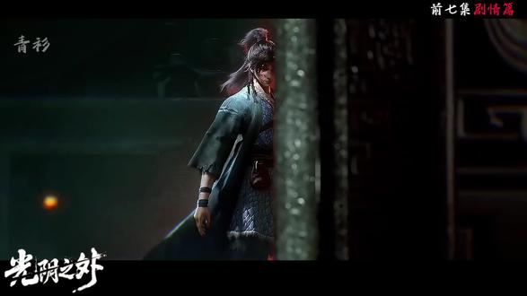 高质量国漫光阴之外#光阴之外 #许青 #国漫 #动漫 #青年创作者计划