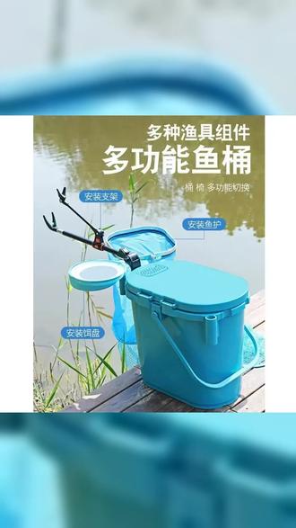 升级款多功能钓鱼桶可坐可手提加厚便携多用一体 #鱼桶 #钓鱼桶