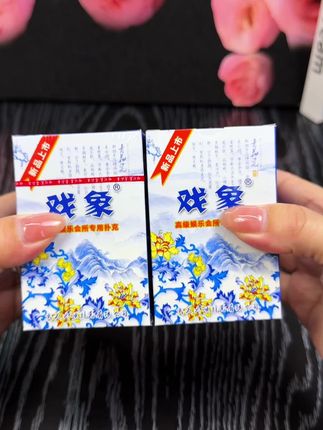 青花瓷扑克#扑克牌#工厂直发#超便宜超划算 #是时候安排一下了