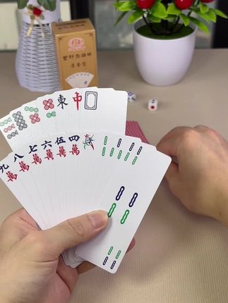 塑料可水洗麻将扑克牌修长尺寸抓握更方便#麻将扑克牌 #可水洗麻将扑克牌 #麻将