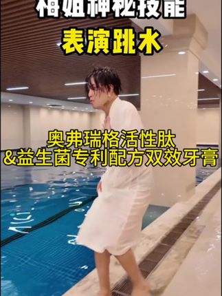 最近学会了一个新技能,姐妹们,你们觉得怎么样?#一枝梅梅姐推荐的益生菌牙膏,非常好用#一枝梅 #牙膏 #洗护好物 #牙刷