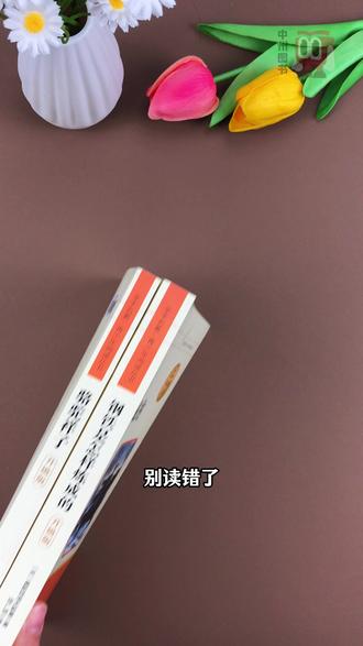 这就是#七年级 的必读名著#骆驼祥子 #钢铁是怎样练成的 都是正版,假期里给孩子安排起来吧#初中必读名著