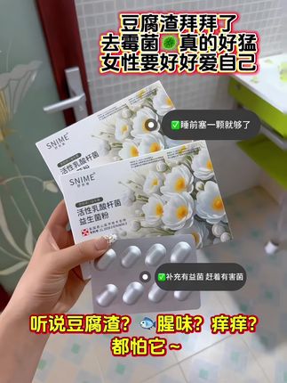 还在反反复复的姐妹快冲!愿每个女生都摆脱这个烦恼#关爱女性健康#女性保养#女人爱自己#关爱女性健康