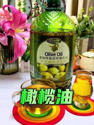 好物分享 橄榄油 有营养 可以凉拌菜#橄榄油的营养价值