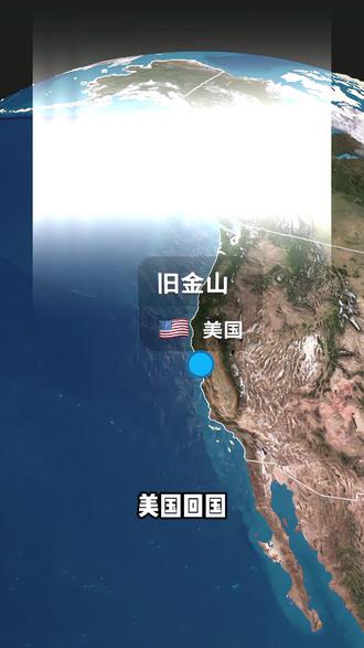 今日分享:旧金山回国如何商务舱出装#商务舱 #特价机票