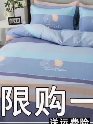 #磨毛四件套 #床品四件套 #辛巴 #辛巴818 #辛有志