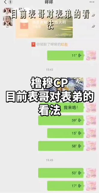 当下表哥对于表弟的看法🙈#橹穆 #橹穆塔罗 #王橹杰 #穆祉丞 #橹穆CP