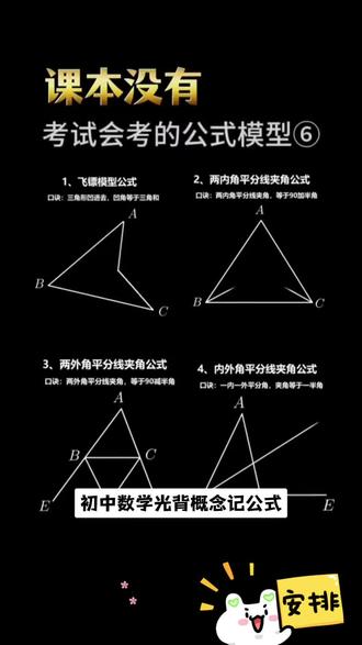 初中数学,三年这一本书就够了!#初中数学 #知识点总结#学霸秘籍#初中数学