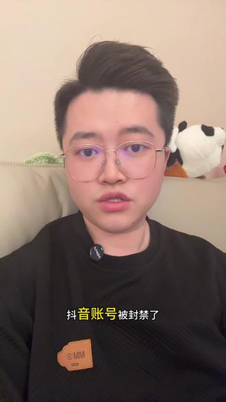 抖音账号被封能解封吗,怎么解封 账号没有违规,教你3招去抖音官方申诉,不要相信宣称内部渠道帮你解封的,那都是骗子