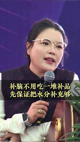 补脑不需要吃一堆补品,先保证把水分补充足 #父母课堂 #最强大脑 #脑力开发 #脑科学