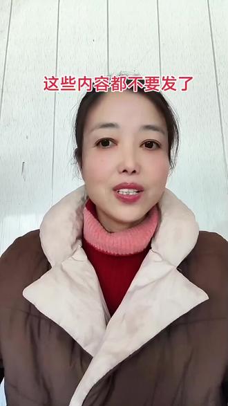 #上热门 不让发的内容不能发啊,要不然给你下架,要不然就给你限流#经验分享 #口播短视频 @抖音小助手