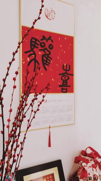 #书法创作
一笔一画,写予家人。
丙午新春,顺遂欢喜。