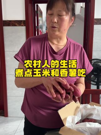 #记录真实生活 #农村生活