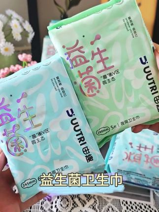 由趣新品益生菌卫生巾,这价格也太合适了吧!#由趣 #益生菌卫生巾 #超薄透气 #强烈推荐