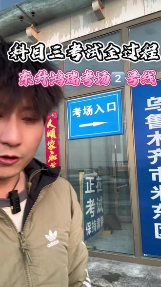 科三必看!考场真实路线+点位全攻略,点赞收藏,考试前再看一遍稳过!#科目三考试 #驾照考试攻略 #考驾照