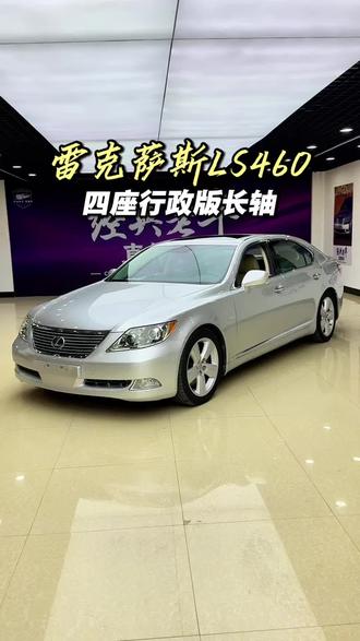雷克萨斯Ls460#雷克萨斯#二手车#精品二手车